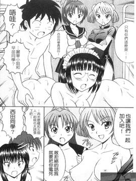 [田中十酢] ESP SEX ～念力愛撫～_098