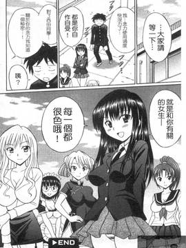 [田中十酢] ESP SEX ～念力愛撫～_100