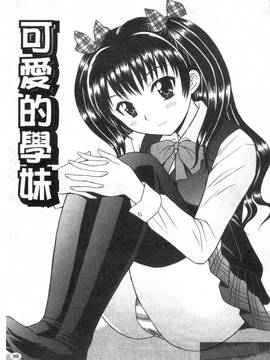 [田中十酢] ESP SEX ～念力愛撫～_101