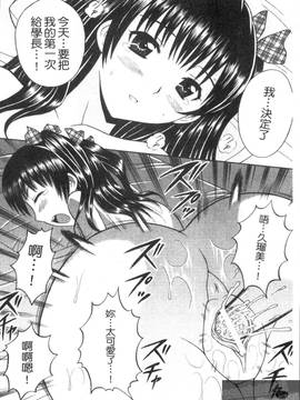 [田中十酢] ESP SEX ～念力愛撫～_106