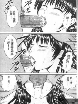 [田中十酢] ESP SEX ～念力愛撫～_112