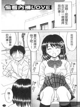 [田中十酢] ESP SEX ～念力愛撫～_121