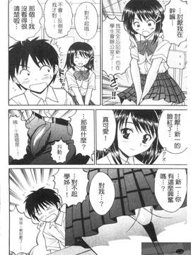[田中十酢] ESP SEX ～念力愛撫～_122