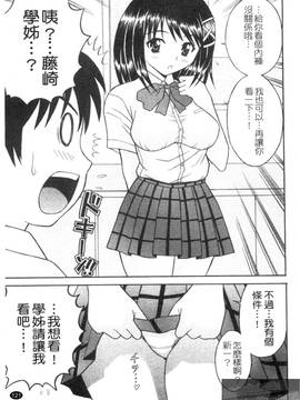 [田中十酢] ESP SEX ～念力愛撫～_123