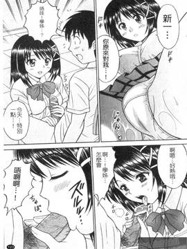 [田中十酢] ESP SEX ～念力愛撫～_125