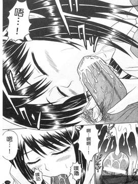 [田中十酢] ESP SEX ～念力愛撫～_127