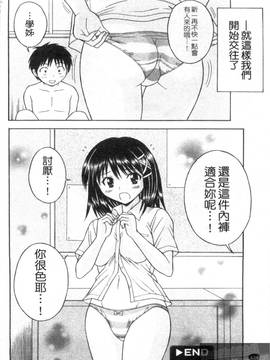 [田中十酢] ESP SEX ～念力愛撫～_136