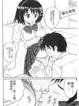 [田中十酢] ESP SEX ～念力愛撫～_138