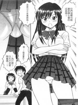 [田中十酢] ESP SEX ～念力愛撫～_140