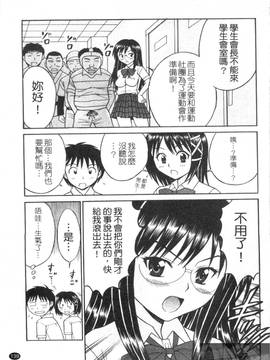 [田中十酢] ESP SEX ～念力愛撫～_141
