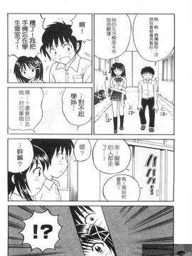 [田中十酢] ESP SEX ～念力愛撫～_142