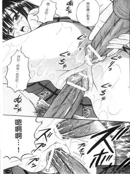 [田中十酢] ESP SEX ～念力愛撫～_151