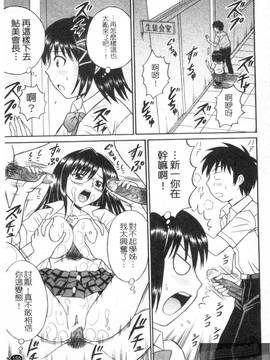 [田中十酢] ESP SEX ～念力愛撫～_157