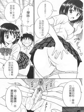 [田中十酢] ESP SEX ～念力愛撫～_158