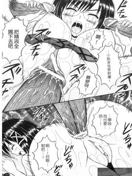[田中十酢] ESP SEX ～念力愛撫～_163