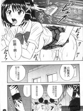 [田中十酢] ESP SEX ～念力愛撫～_165