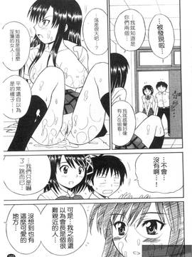 [田中十酢] ESP SEX ～念力愛撫～_167