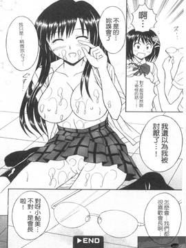 [田中十酢] ESP SEX ～念力愛撫～_168