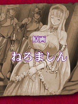 王女&女騎士Wド下品露出～恥辱の見世物奴隷～_284_f_end03
