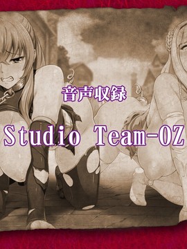 王女&女騎士Wド下品露出～恥辱の見世物奴隷～_287_f_end06