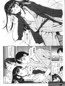 [尾野けぬじ] アイあるセカイ(愛愛世界)_008