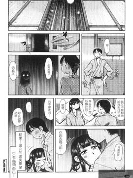 [尾野けぬじ] アイあるセカイ(愛愛世界)_020