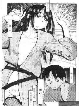 [尾野けぬじ] アイあるセカイ(愛愛世界)_021