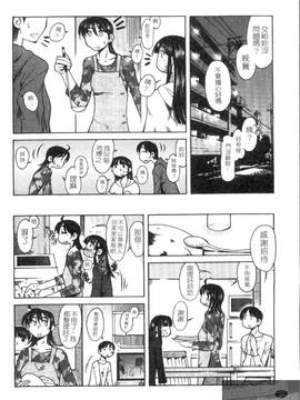 [尾野けぬじ] アイあるセカイ(愛愛世界)_038