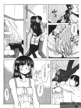 [尾野けぬじ] アイあるセカイ(愛愛世界)_042