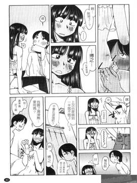 [尾野けぬじ] アイあるセカイ(愛愛世界)_045