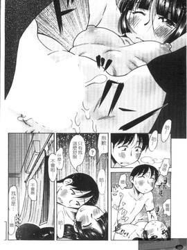 [尾野けぬじ] アイあるセカイ(愛愛世界)_052