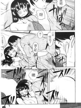 [尾野けぬじ] アイあるセカイ(愛愛世界)_061