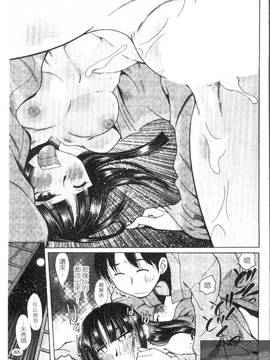 [尾野けぬじ] アイあるセカイ(愛愛世界)_067