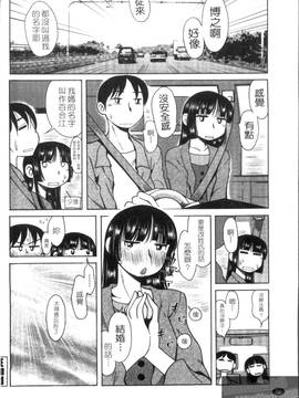 [尾野けぬじ] アイあるセカイ(愛愛世界)_068