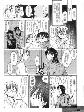 [尾野けぬじ] アイあるセカイ(愛愛世界)_070