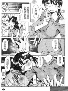 [尾野けぬじ] アイあるセカイ(愛愛世界)_071