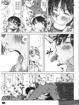 [尾野けぬじ] アイあるセカイ(愛愛世界)_075