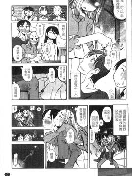 [尾野けぬじ] アイあるセカイ(愛愛世界)_103