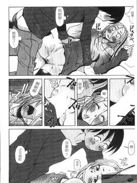 [尾野けぬじ] アイあるセカイ(愛愛世界)_108