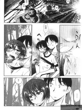 [尾野けぬじ] アイあるセカイ(愛愛世界)_140