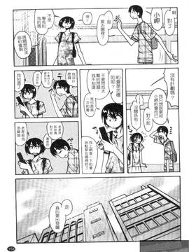 [尾野けぬじ] アイあるセカイ(愛愛世界)_155