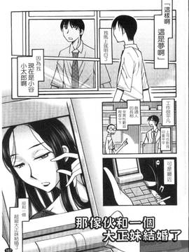 [尾野けぬじ] アイあるセカイ(愛愛世界)_169