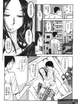 [尾野けぬじ] アイあるセカイ(愛愛世界)_170