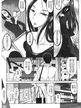 [尾野けぬじ] アイあるセカイ(愛愛世界)_171