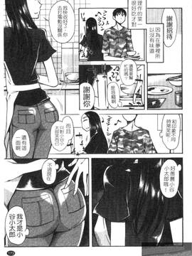 [尾野けぬじ] アイあるセカイ(愛愛世界)_175
