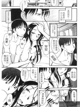 [尾野けぬじ] アイあるセカイ(愛愛世界)_177