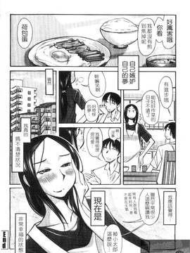 [尾野けぬじ] アイあるセカイ(愛愛世界)_184