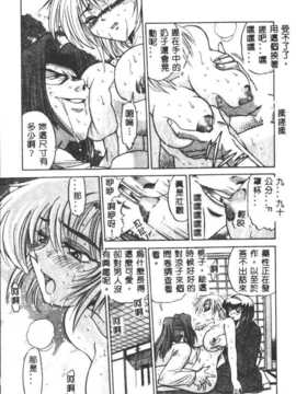 [DISTANCE] 部长より爱をこめて3_009