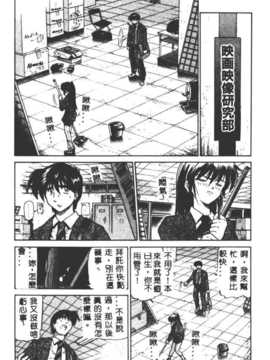 [DISTANCE] 部长より爱をこめて3_048