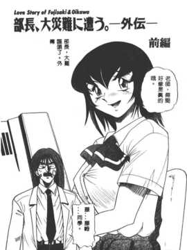 [DISTANCE] 部长より爱をこめて3_074